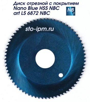 Диск отрезной с покрытием Nano Blue HSS NBC  art. LS 6872 NBC